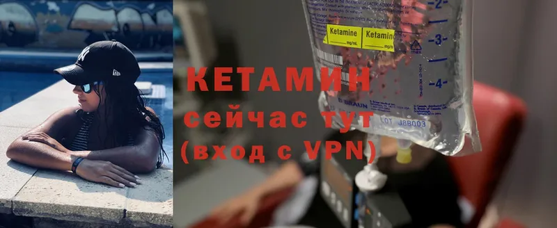 КЕТАМИН VHQ  Зверево 