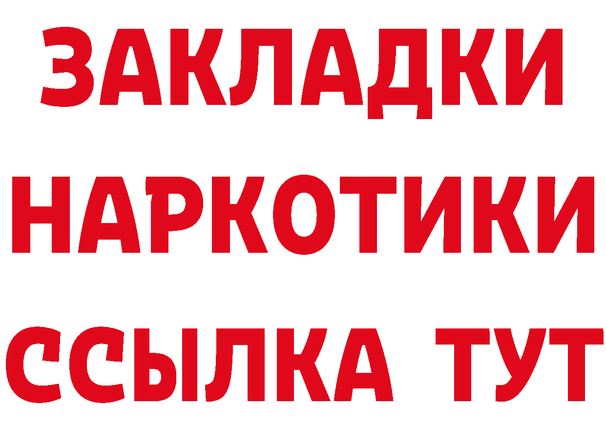 КЕТАМИН ketamine вход это OMG Зверево